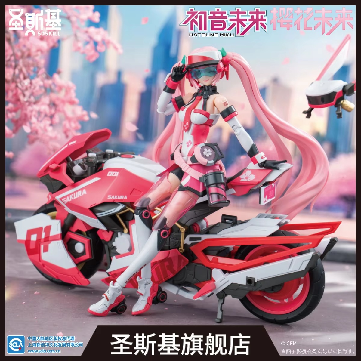 Model Kit Sonic - Hatsune Miku Sakura Miku – Kit