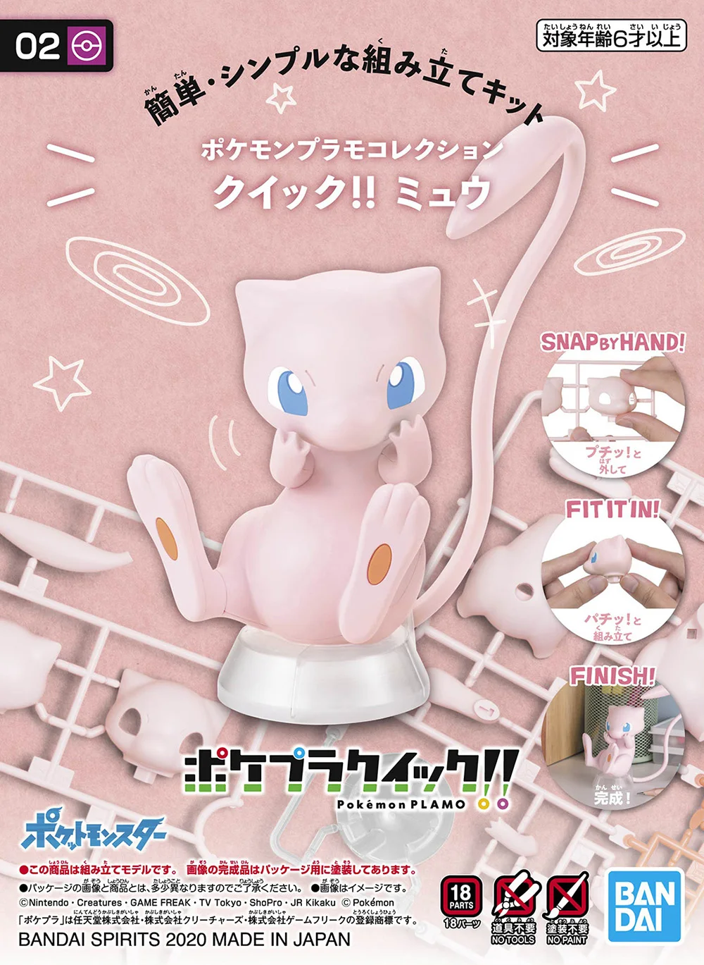 Model Kit Quick Mew - Bandai – figurines Pokemon originales Mew,