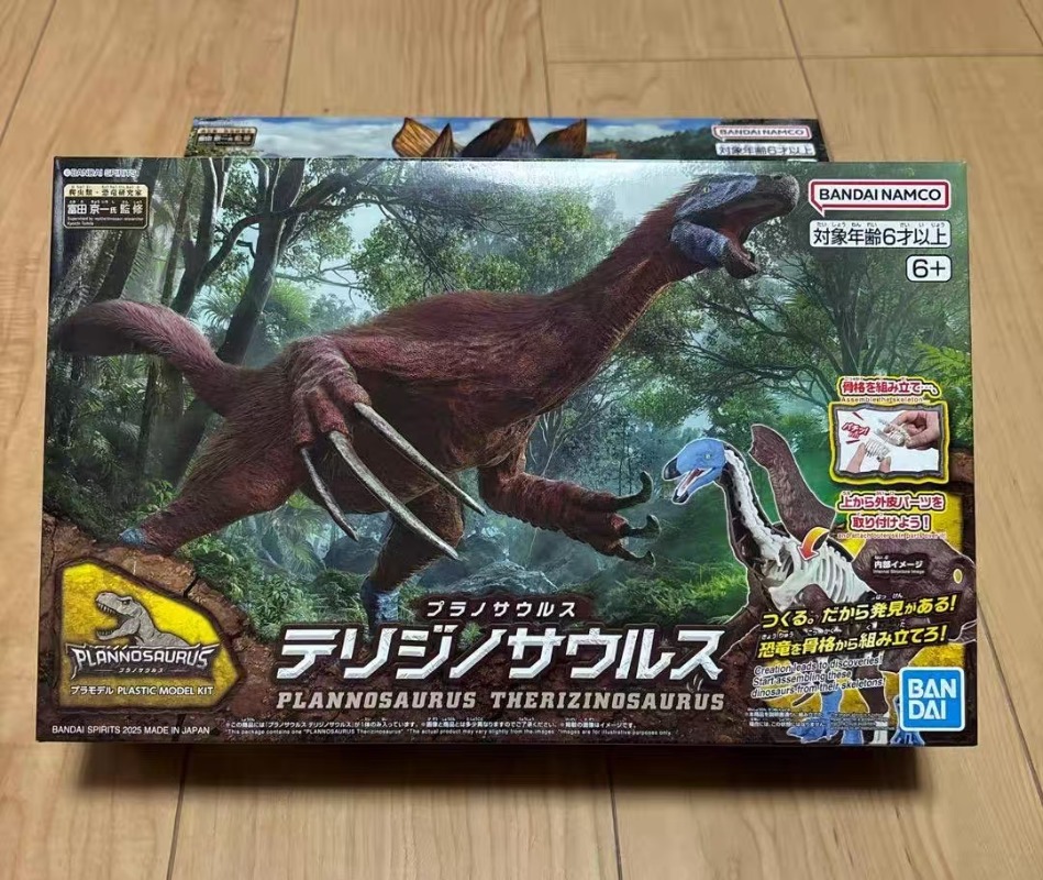 BANDAI PLANNOSAURUS Therizinos - Model Kit Dinosaur Bandai avis et prix