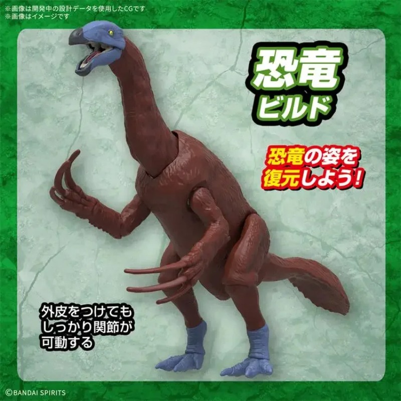 BANDAI PLANNOSAURUS Therizinos - Model Kit Dinosaur Bandai avis et prix