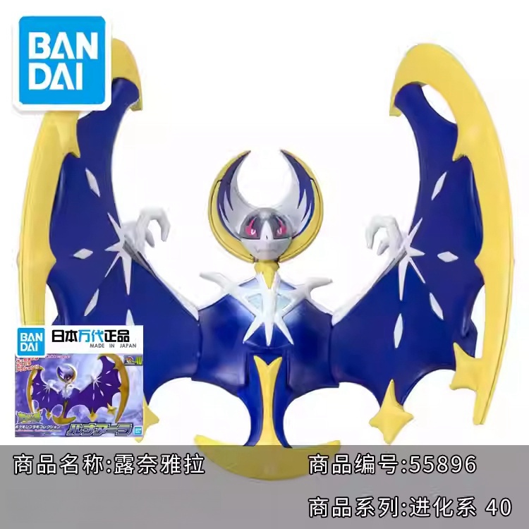 Kit de Modèle Original Bandai  - Model Kit Quick Mew avis et prix