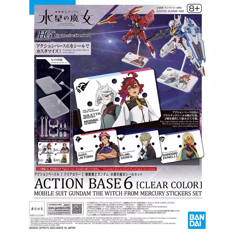Bandai Anime HG FRS la sorcièr - Model Kit Gundam Hg avis et prix