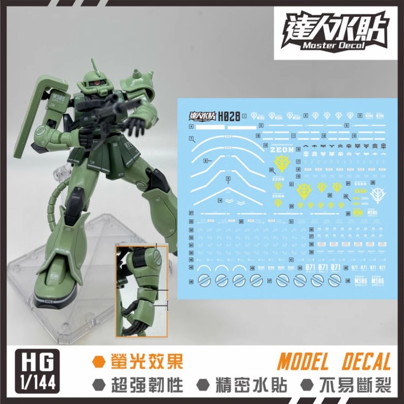 Autocollants fluorescents Mast - Model Kit Gundam Hg avis et prix