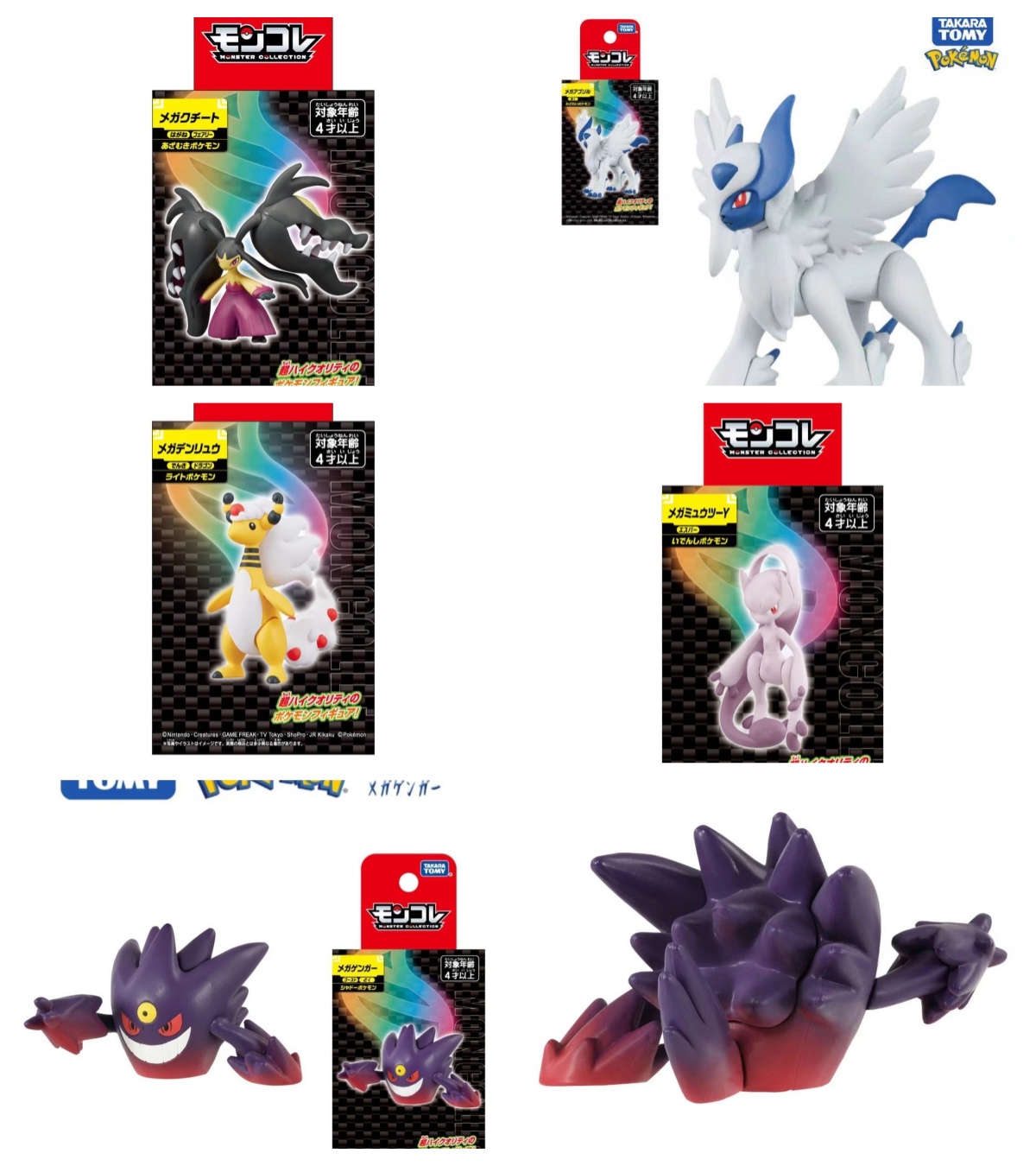 TAKARA TOMY Pokemon Figure MEG - Model Kit Lucario avis et prix