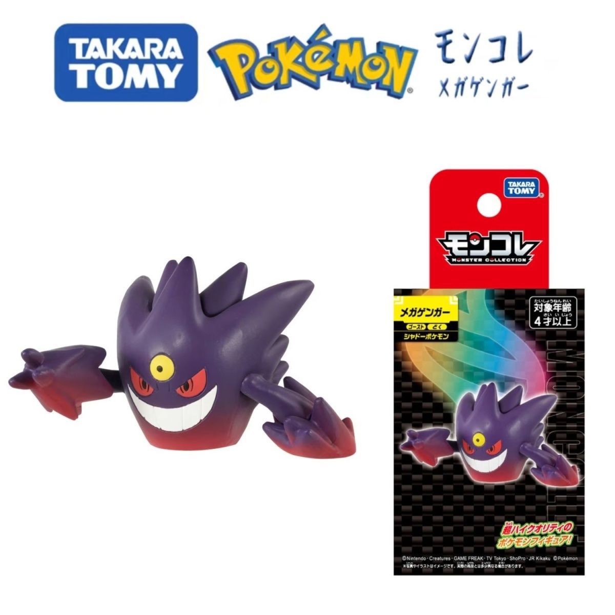 TAKARA TOMY Pokemon Figure MEG - Model Kit Lucario avis et prix