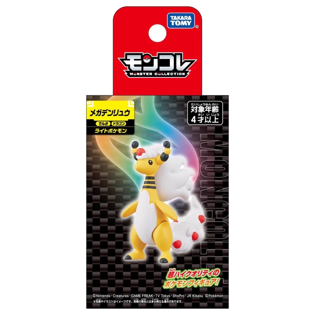 TAKARA TOMY Pokemon Figure MEG - Model Kit Lucario avis et prix