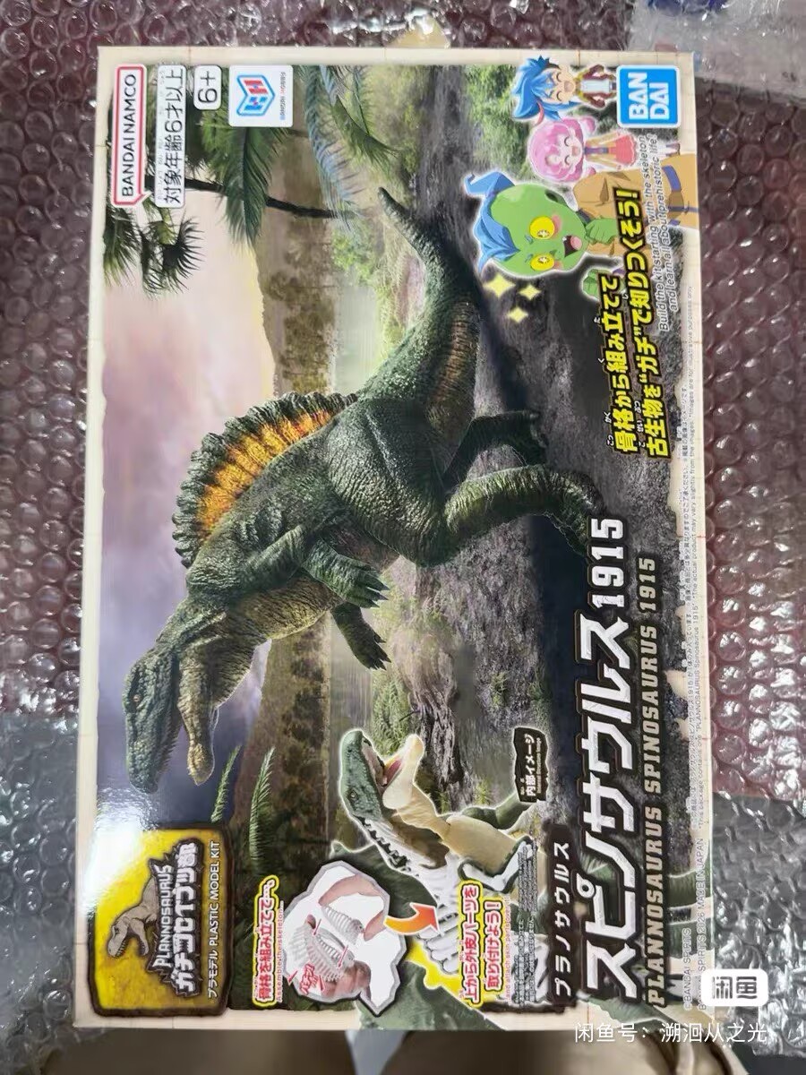 En stock : Kit de modélisme BA - Model Kit Dinosaur Bandai avis et prix