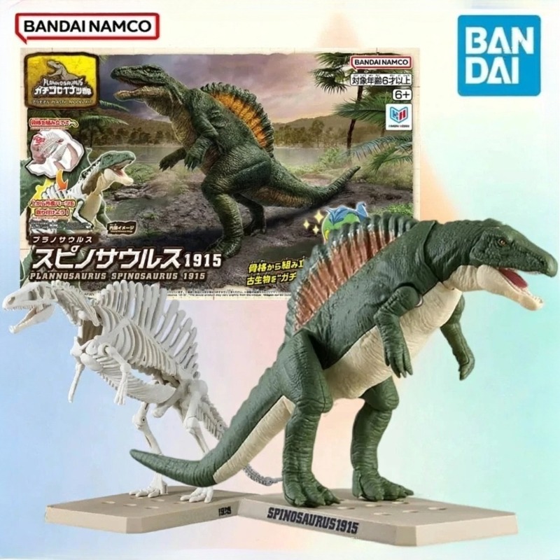 En stock : Kit de modélisme BA - Model Kit Dinosaur Bandai avis et prix