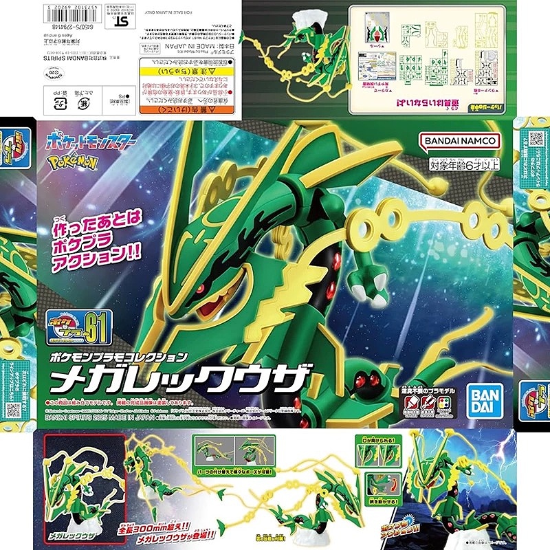 Kit de modèles originaux Banda - Model Kit Quick Mew avis et prix
