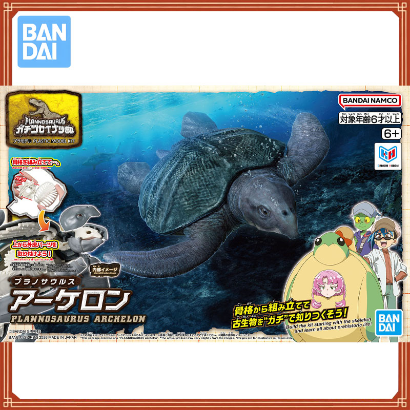 Kit de modèle authentique Band - Model Kit Dinosaur Bandai avis et prix
